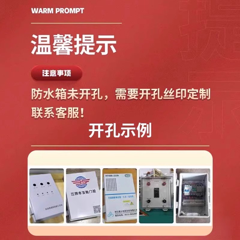 户外防水塑料配电箱基业电表控制箱通风带散热孔防雨监控接线箱盒