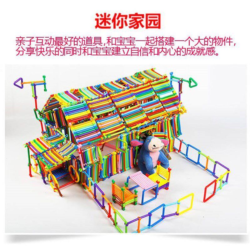 儿童聪明棒积木 塑料拼插拼装益智玩具 幼儿园拼搭拼接魔术棒