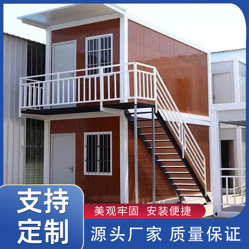 住人集装箱移动房户外阳光房活动货临时办公室防火简易快拼箱房子