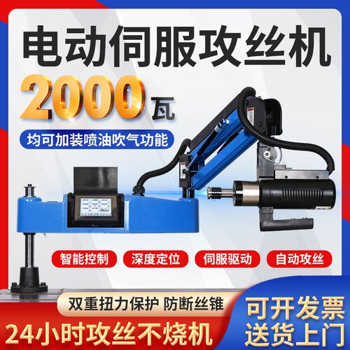 M3-M16f电动攻丝机大功率全自动数控伺服攻牙机万向摇臂丝攻机小