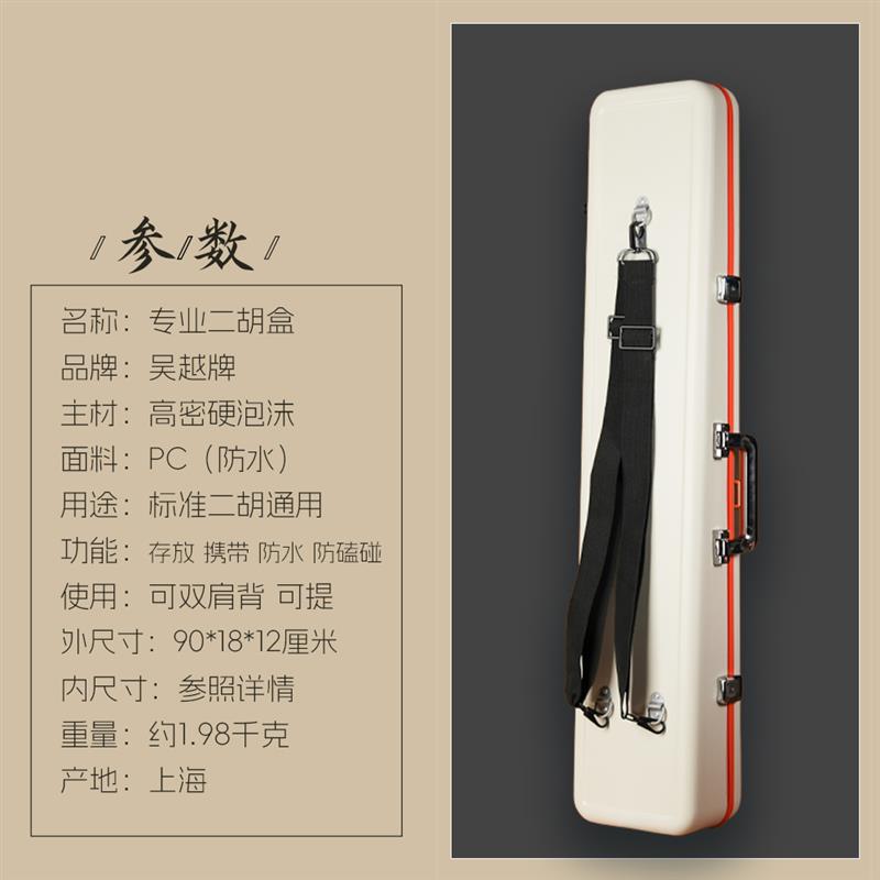 加厚二胡盒硬f盒乐器琴盒专业防水双肩背拎手锁扣设计防潮时尚耐