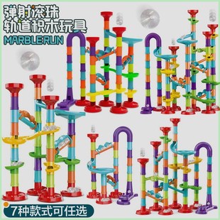 一件包邮 弹射滚珠轨道积木迷宫百变diy组装积木乐园 拼装玩具