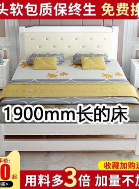 一米九长的床1900mm总长135015D00x1200短床小户型实木现代简约
