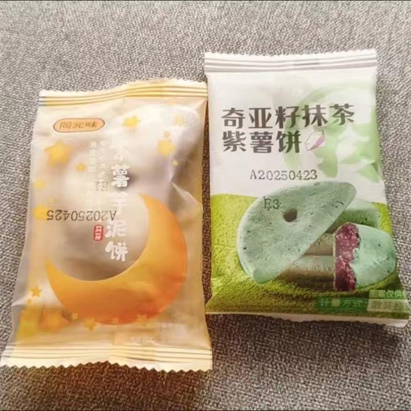 紫薯芋泥饼手工糕点饱腹低0零食早餐无蔗糖热量脂卡
