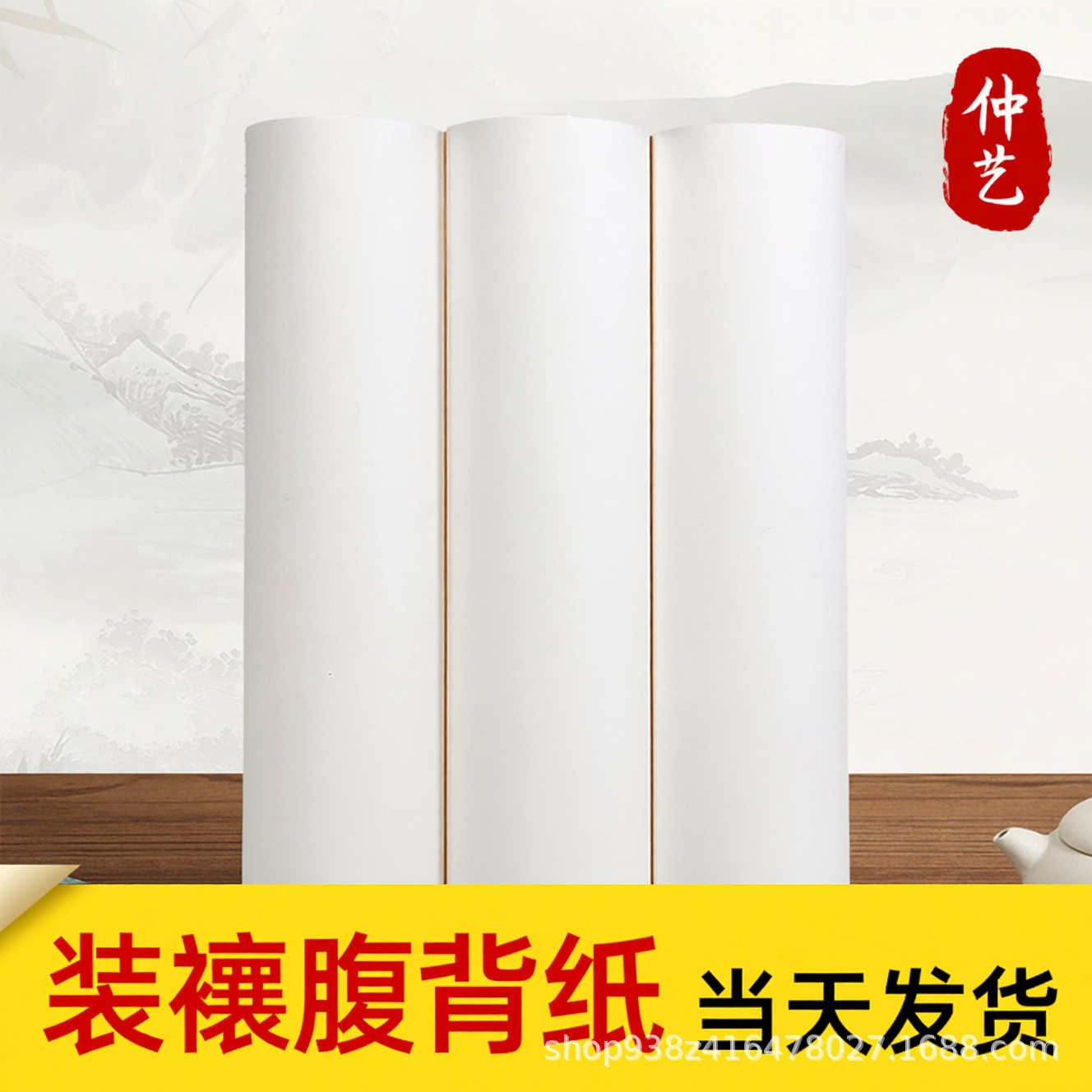 覆背纸字画装裱覆背纸装裱背纸浆糊腹背纸装裱背胶纸书画装裱覆背