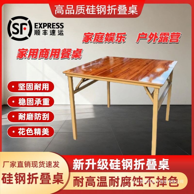 新款加厚硅钢彩图方桌折叠桌家庭户外摆摊夜市餐桌可折叠烤漆方桌