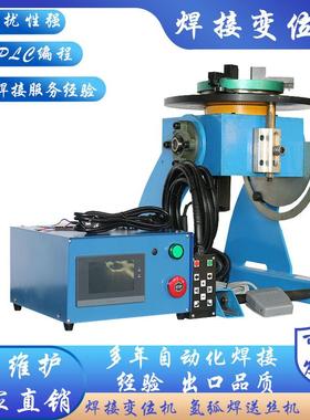 UZQ家供150公斤焊接变接位机自动转台环缝焊各直种型号焊接变厂位