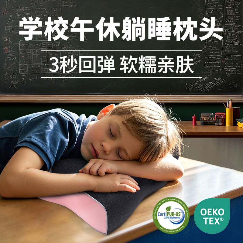 学生午休枕头记忆棉午睡枕躺睡高低枕亲肤舒适酣睡儿童趴睡便携枕