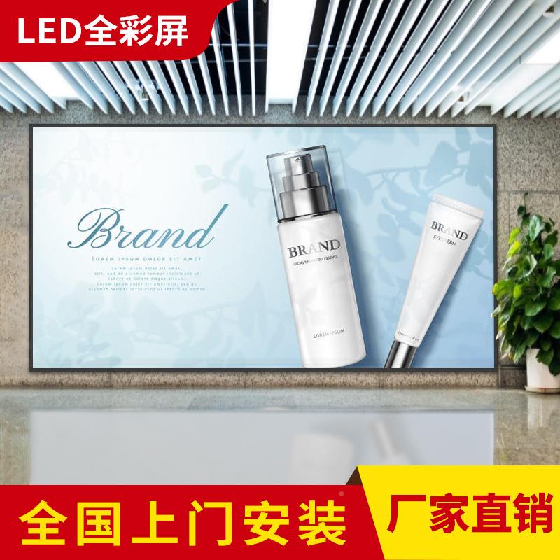 户p2p3p4p5p6LED显示屏全单元板彩屏室内会大屏幕议电子外屏广告