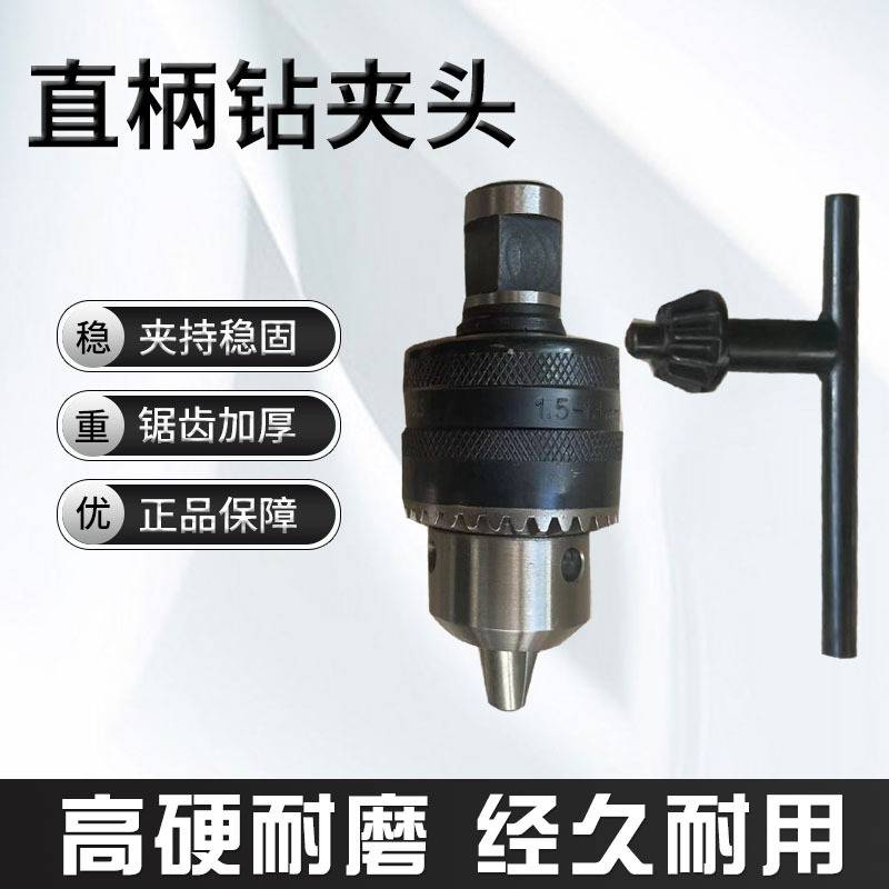 空心钻头使用钻夹头 转接头 磁力钻只用麻花钻夹头 磁座钻转麻花