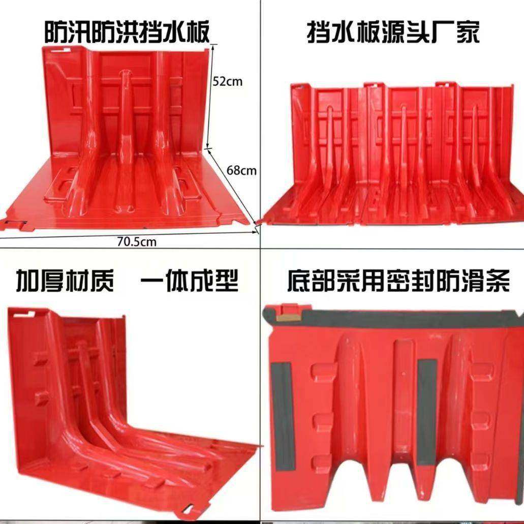 L型防防洪应急板AB汛S塑料挡水板移下动防汛地车HCI库地铁口挡水,饰品/流行首饰/时尚饰品新,其他DIY饰品配件,淘宝优惠券,粉丝福利购,淘宝优惠卷