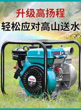 油新款抽水泵水柴泵抽水大功率ZVB高压灌溉农田灌溉机农机用扬程