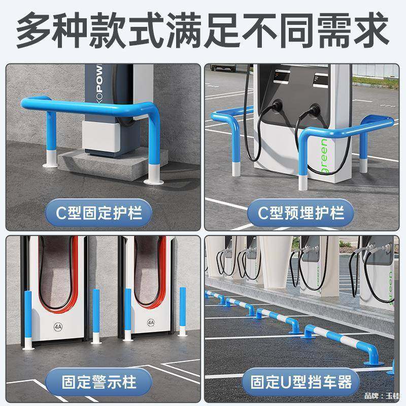 充电钢管187挡车u器车位防撞护地栏车位限位器停桩车挡器挡型防撞