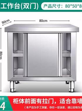 加厚不锈钢拉储门工作VKR台厨房灶台柜荷橱柜打一体案板物柜碗柜
