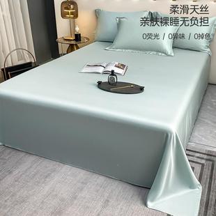 200天s丝床单单件高档丝被套件被罩裸睡真冰丝枕套三四544套夏季