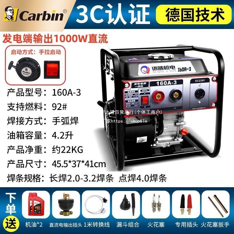 汽油发电电焊一体机家用全铜小型发电机220V低噪户外商用焊接器
