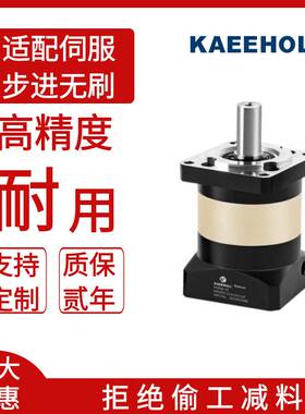 KAEEHOLL楷弘行星减速机PGE60-L1-10-S2-P2，90/120直齿减速机