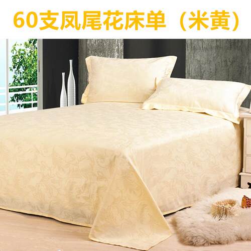 S58酒8店4060支提纯白色床单宾馆贡缎花罩床F75S5M9M被单床上用品