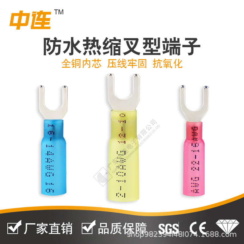 中连热缩圆形接头对接器防水接线管冷压端子叉形电线防水热缩端子
