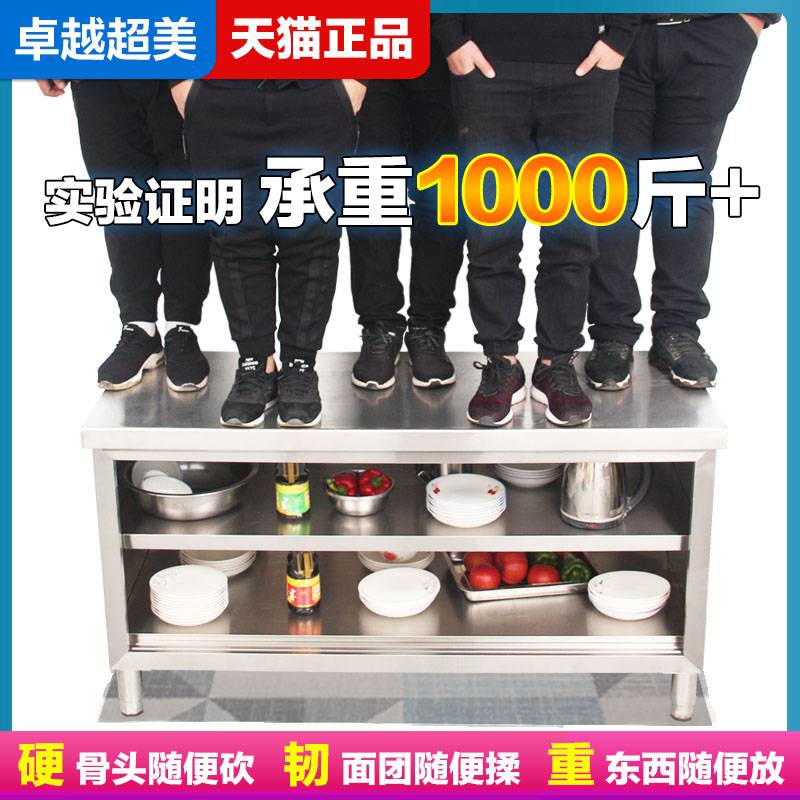 304不锈钢工作台厨房操作打荷台面厨柜案板切菜桌子商用烘焙