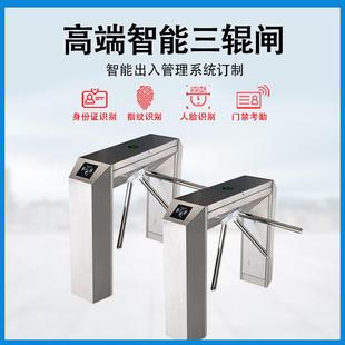 防尾随三钢闸工辊地门禁考人脸识92别一体机自动感应不勤锈三辊闸