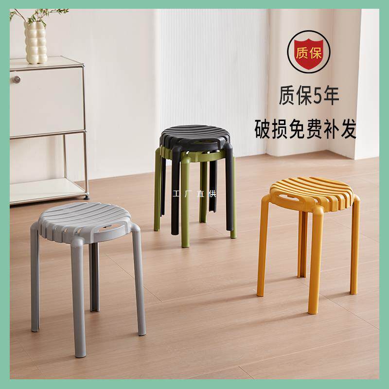 简约凳子加厚塑料凳圆凳户外椅餐凳可叠放等位椅家用凳子备用椅凳