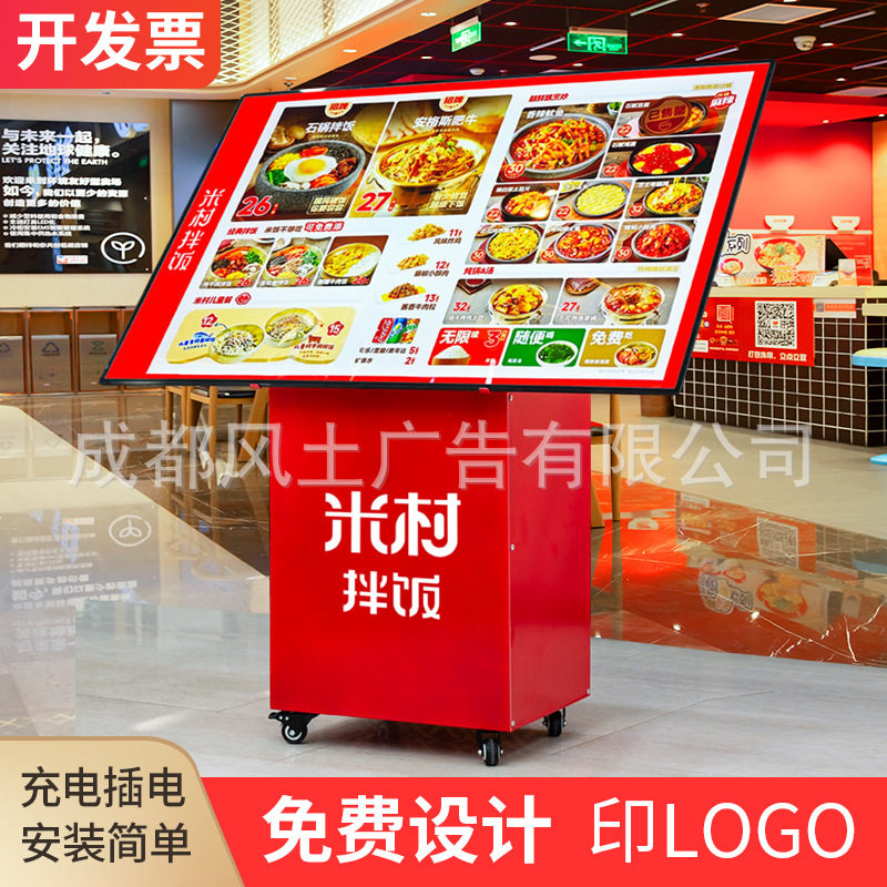 米村灯箱餐饮菜单广告展架大屏落地发光广告展示牌点餐台菜谱灯箱