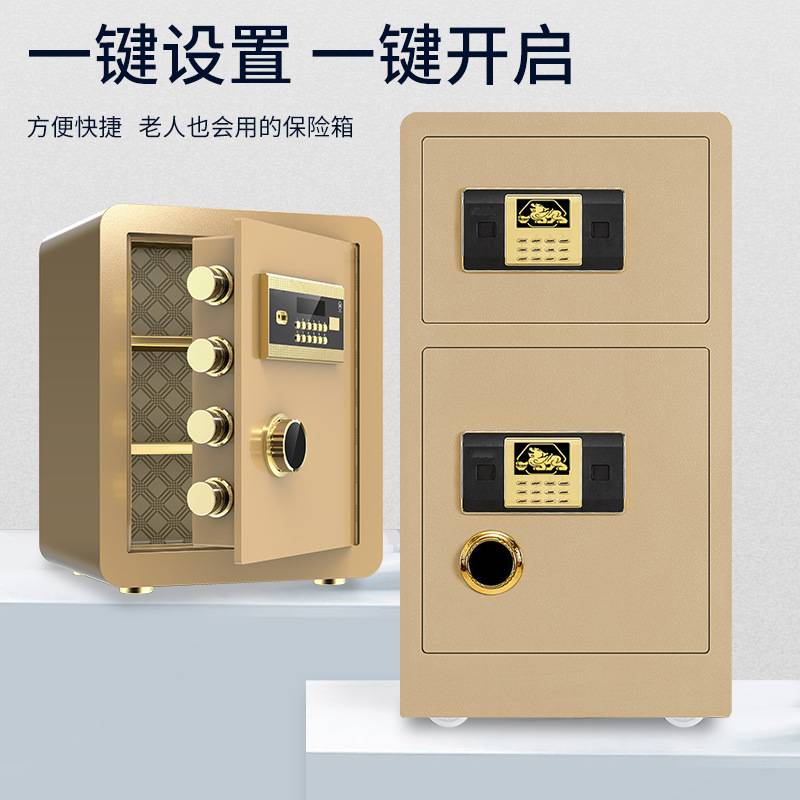 防盗保险柜智能指纹密码全钢办公电子保管箱商用密码锁商用保险柜