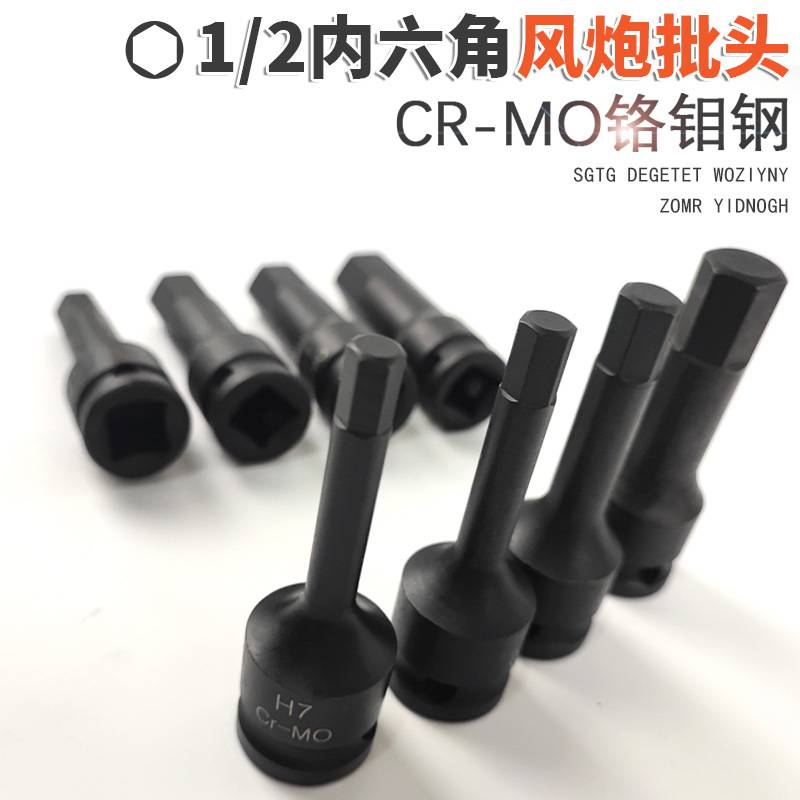 气动连体内六花件组套气动旋具套筒T30-100内六花星批头T系列