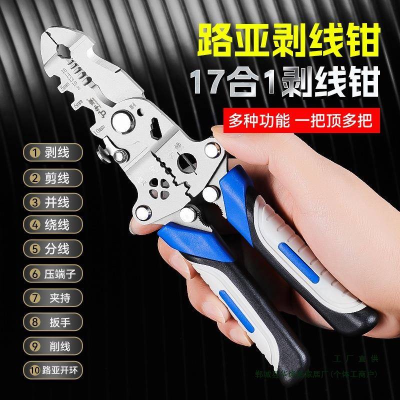 新工款电线剥钳多功能扒皮绕线线剪线压线工具便携折197叠款其他