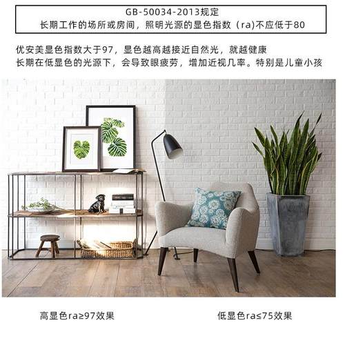 普YAM-009瑞光源护眼吊灯全防蓝光R97高显指le谱d阅读书房护光眼