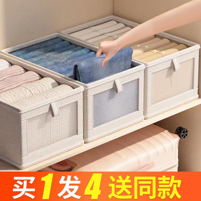 拍1装发4服收纳筐布艺衣物衣柜分AAX衣收纳箱家用层框裤子整理云