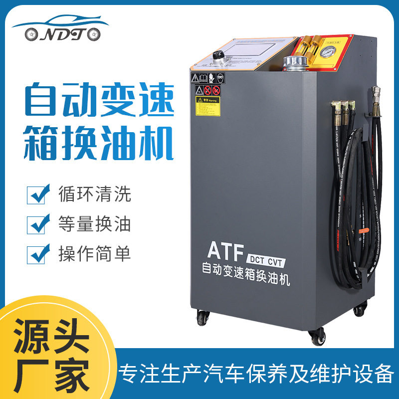 全智能触屏变速箱换油机智能查询系统波箱换油机厂家波箱机