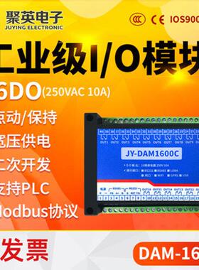DAM1600C口16RS22R路继电器控板S22/485接电脑PLC控制继电器开制