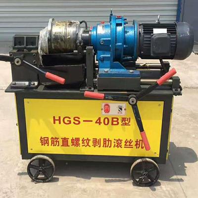 HGS-0型钢筋直螺纹肋纹滚丝机全自动数RDM控螺钢圆4钢钢筋套丝剥