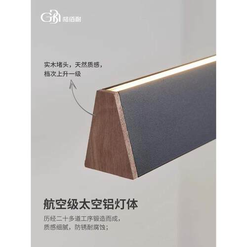 极木艺上下简餐灯厅吊饭一字长条现代简约黑色吧光台餐桌厅胡桃木