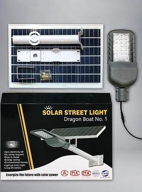 区舟一号分体抱箍式PBM户外防水庭院灯小市电农村LED新太阳能路龙