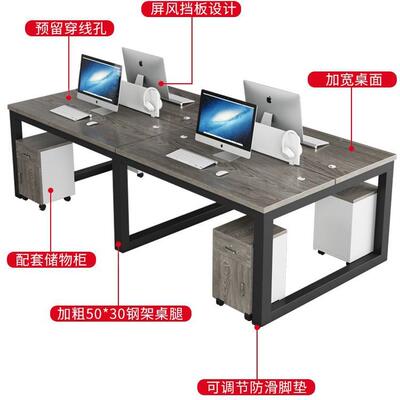 职员办公桌办简室工位四3734/6人位员公组工位桌子现代约电脑桌椅