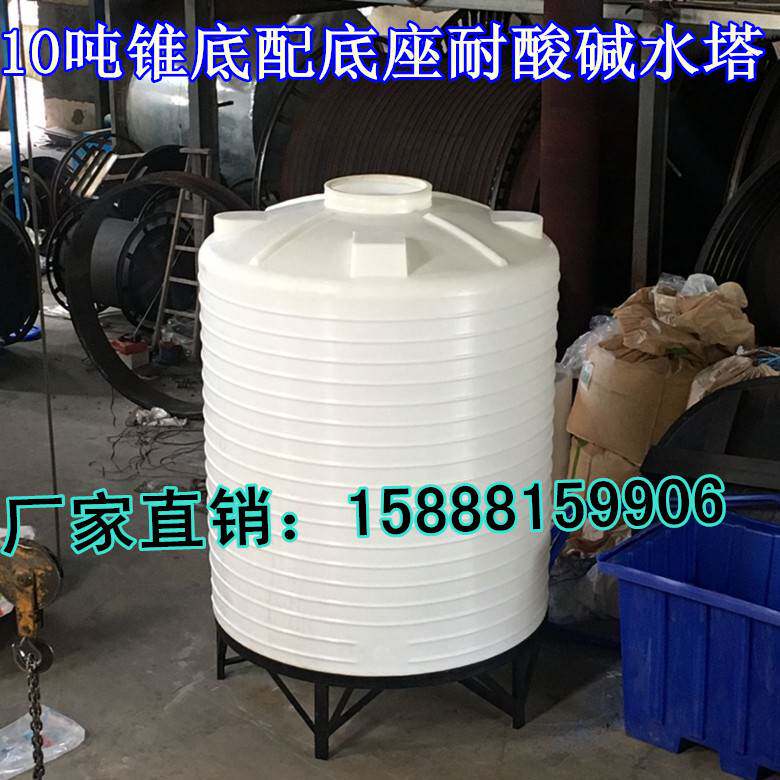 新品锥底水塔8吨污水处理塑料锥形底10吨尖底塑料桶大锥底沉淀桶