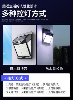 家2025新款太能庭院户外用照明外感阳应农村院子室阳KGL台防水壁