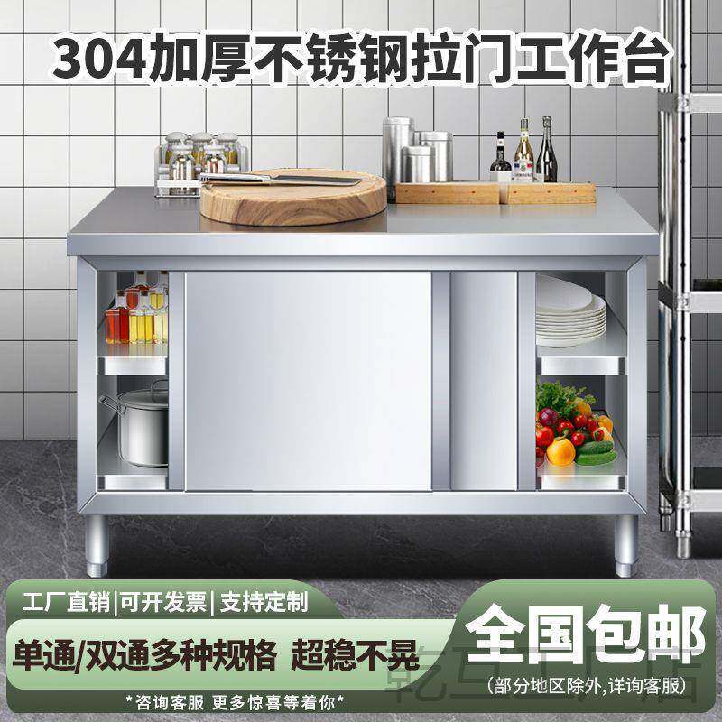 34锈钢工不0作台厨房橱柜商用餐饮店桌子见描述家用推操作台拉门