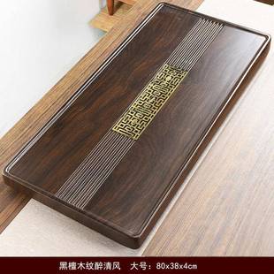 茶家块用实木整茶盘台茶桌黑檀花梨纹理面RYX板茶海平茶面托简约