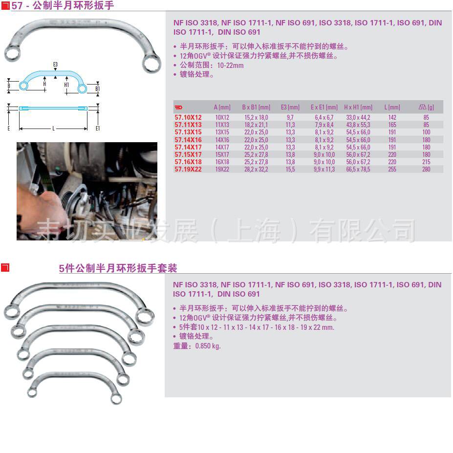5件套 公制半月环形扳手套装 12角梅花扳手组套 57.JE5