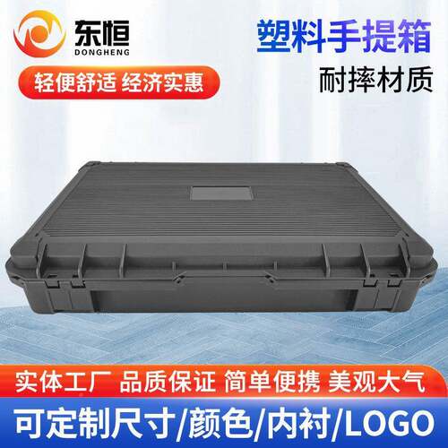 P塑料工具箱产包装品箱户设备手提箱泡棉内外衬收纳箱通用PQN包P