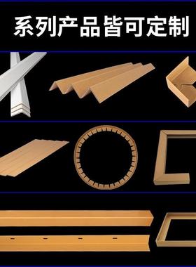 卓辉纸护304050加硬装包角护角销条厂家直防撞条直角JMHL型纸箱护