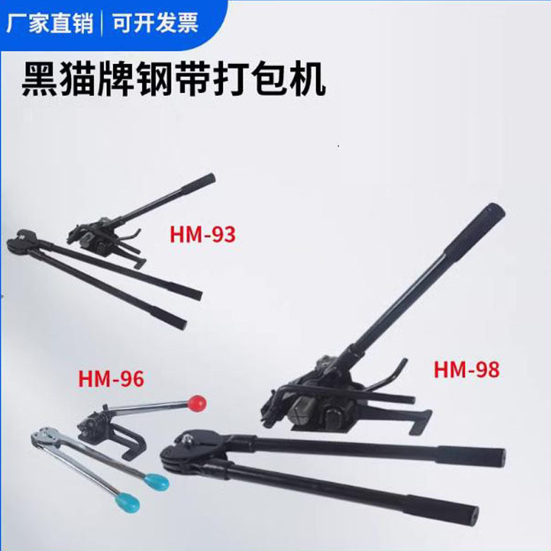 黑猫铁皮钢带手动打包机手工手提161932气动自动捆扎机打包机