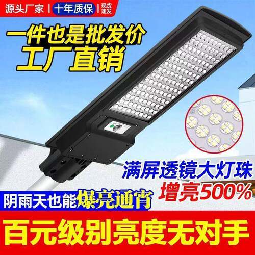 路灯家体用人感应户外LJIA防E庭院灯D室外农村防水雷全自动灯