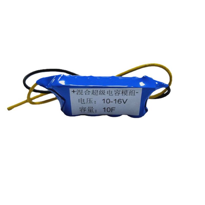 御坤源 小型超级法拉电容模组16V10F应用玩具电动机电子钟表