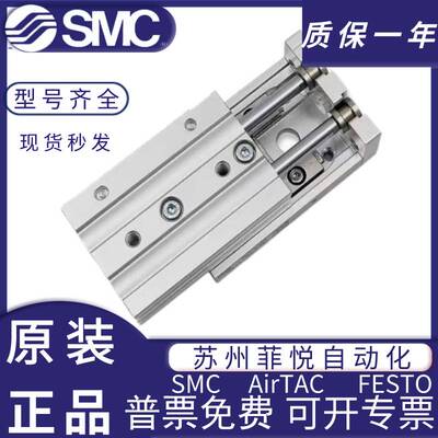 SMC滑台气缸MXS6/8/12/16/25L-10/20/30/40/50/75/100/150/A/AS