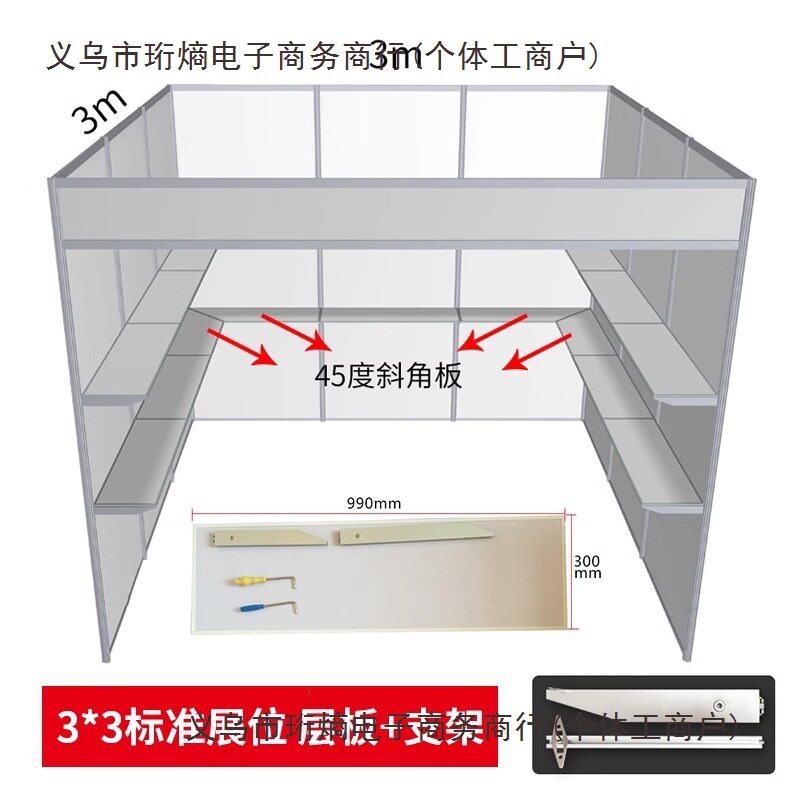 广交会标准展位托架支架层板八棱柱3X3标摊布展隔板展览托架